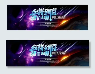 2015淘宝天猫双11购物狂欢免费...