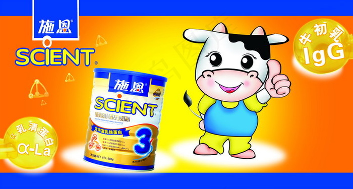 思恩牛初乳奶粉广告PSD分层psd模版下载