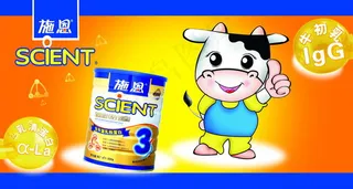 思恩牛初乳奶粉广告PSD分层