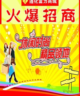 招商处图片 招商处图片