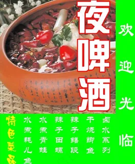 夜啤酒灯箱图片