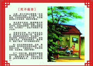 莲池大师戒杀放生展板图片