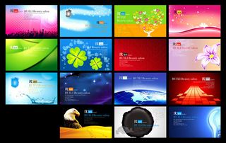 时尚名片设计PSD素材