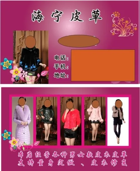 宣传名片cdr矢量模版下载