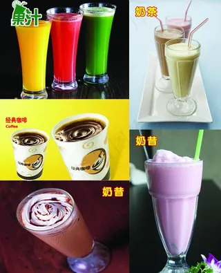 奶茶图片