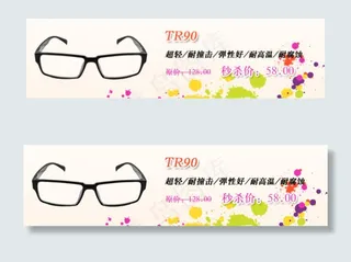淘宝眼镜海报
