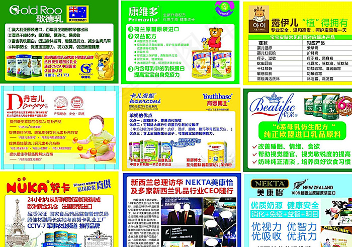 中亿孕婴奶粉产品介绍图片(210X297)cdr矢量模版下载