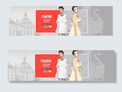 天猫焕新夏装连衣裙特惠清仓海报