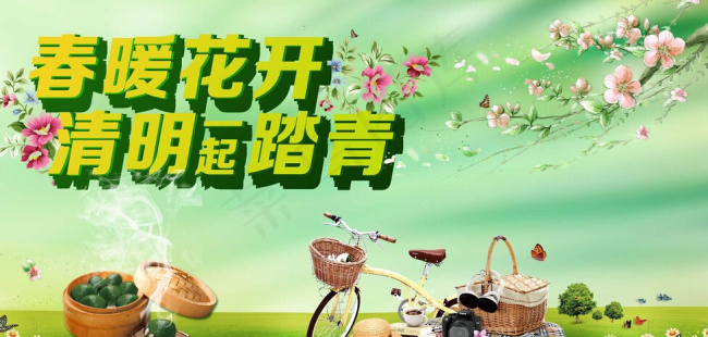 清明素材下载