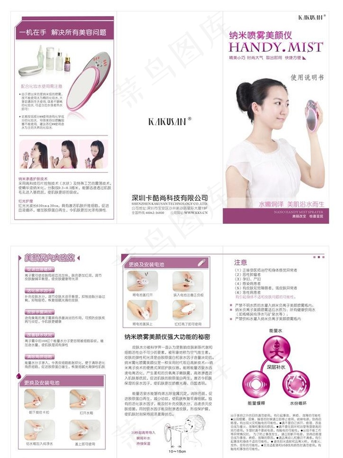 产品说明书图片cdr矢量模版下载