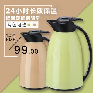 淘宝天猫保温壶热水壶主图