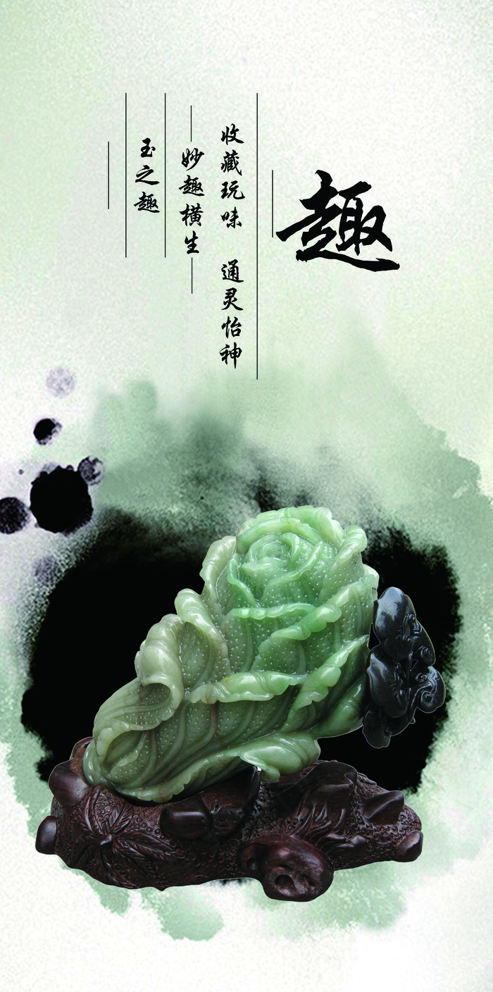 中式宝石翡翠珠宝高清可替换psd海...