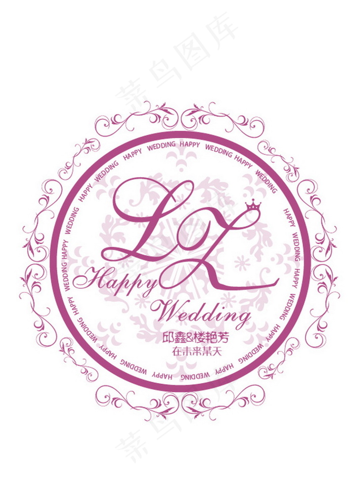 粉色主题婚礼logo设计