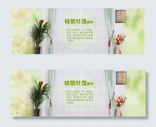 日系风格窗帘海报