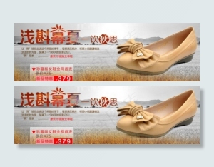 盛夏珍藏版女鞋促销海报