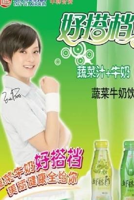蔬菜牛奶饮品广告 下载
