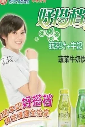 蔬菜牛奶饮品广告 下载psd模版下载