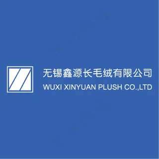 无锡市鑫源毛绒 无锡市鑫源毛绒