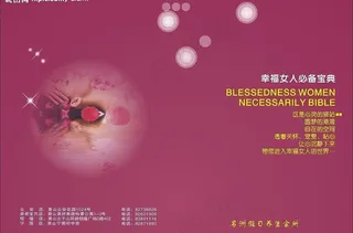 幸福女人杂志图片