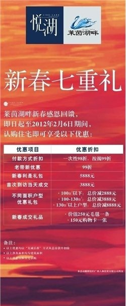 房地产促销活动x展架图片cdr矢量模版下载