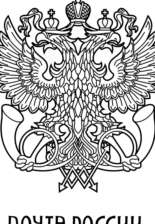 Russian Post logo...ai矢量模版下载