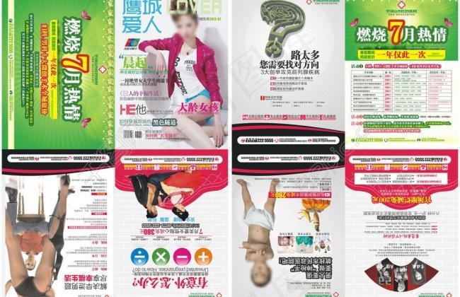 杂志封面图片cdr矢量模版下载