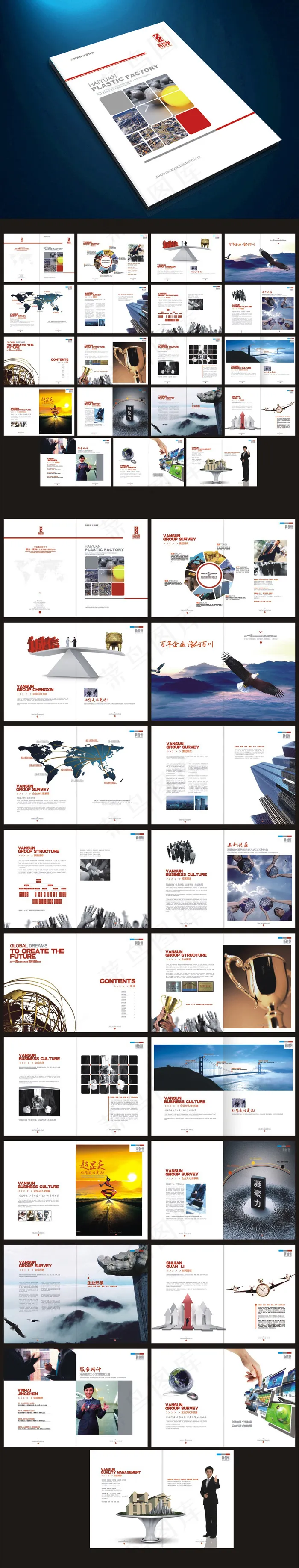 贸易公司企业文化宣传册(5031X3437(DPI:300))psd模版下载