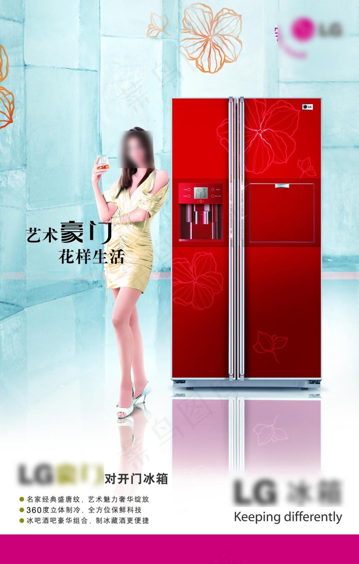 冰箱广告psd模版下载