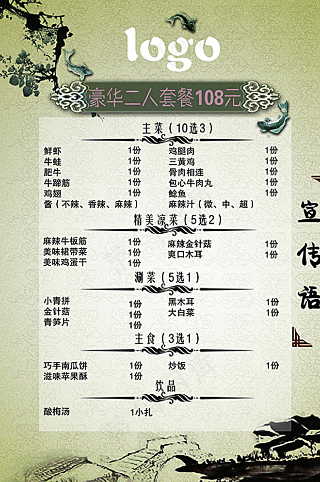 高档菜单菜谱图片(2362X3508(DPI:300))psd模版下载