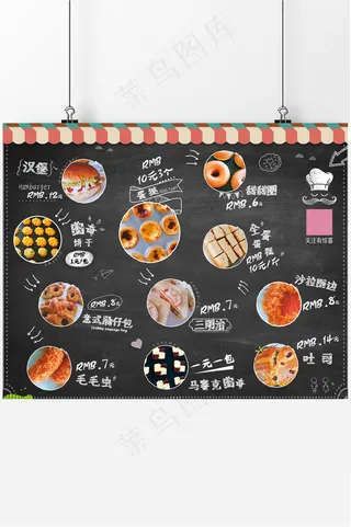 手绘创意黑板蛋糕饼干价目表餐单牌子