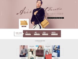 秋冬欧美时尚女包淘宝首页模板