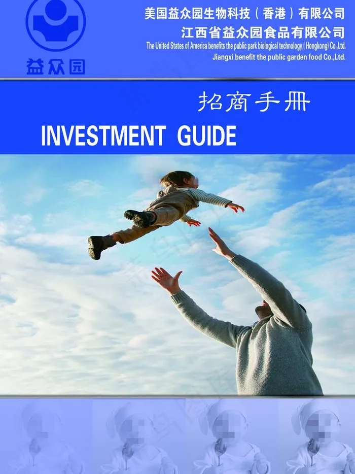 招商手册封面图片psd模版下载