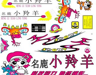 电动车花03图片