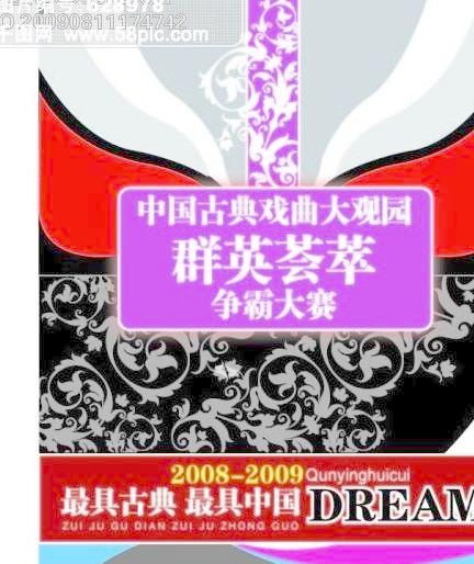脸谱 戏曲文化ai矢量模版下载