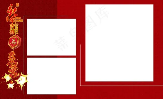 全家福相册模板图片