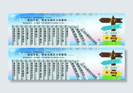 楼道指向牌图片