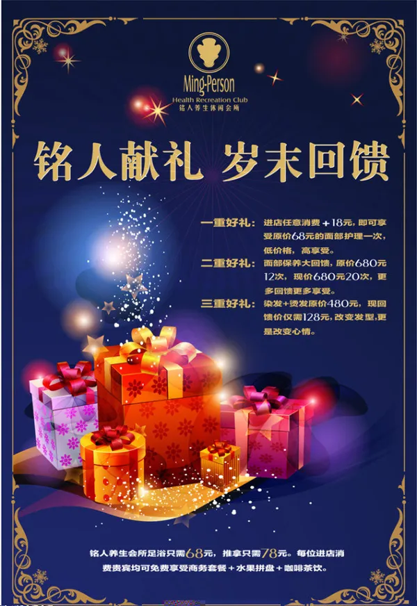 宣传促销海报背景ai矢量模版下载