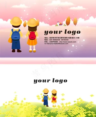 插画幼儿园名片