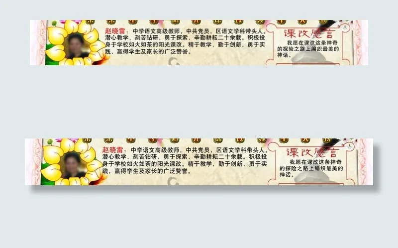 阳光课改人物展板图片(9055X1732(DPI:100))psd模版下载