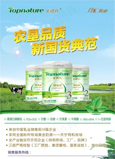 汇滋力奶粉广告 汇滋力奶粉广告