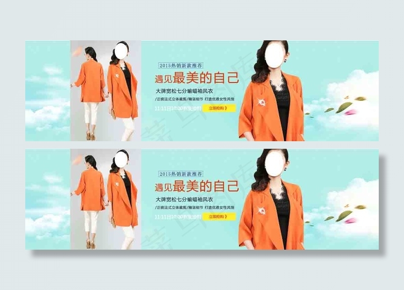 女装秋季新品海报psd模版下载