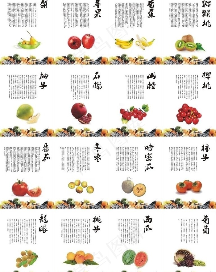水果海报图片