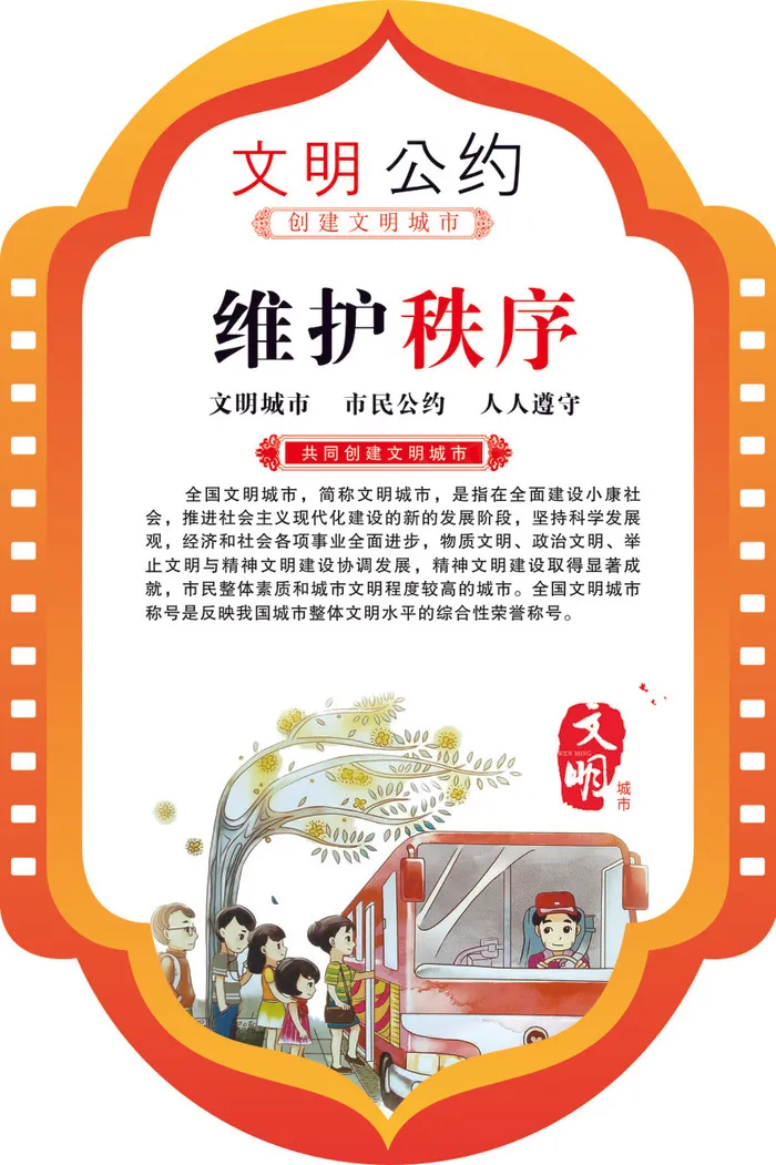 维护cdr矢量模版下载