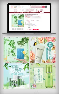 2018绿色化妆品春夏新风尚直通车