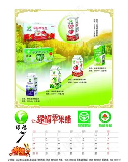 2011兔年挂历图片