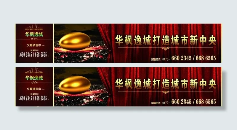 房地产围挡设计系列图片(7677X1890(DPI:30))psd模版下载