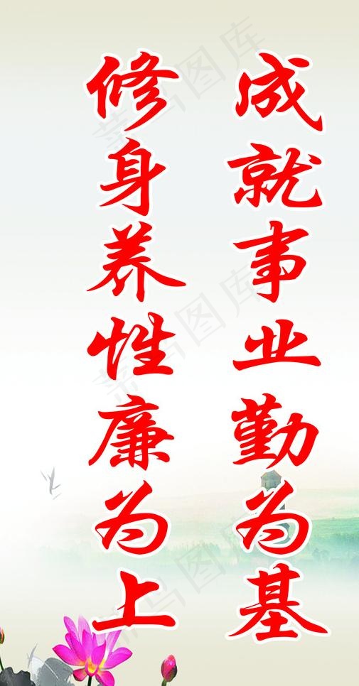 名言图片psd模版下载