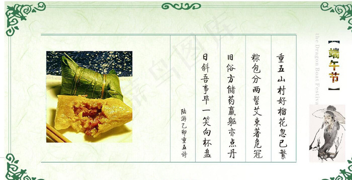 端午节图片cdr矢量模版下载