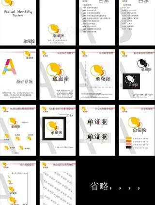 服装品牌vi设计图片