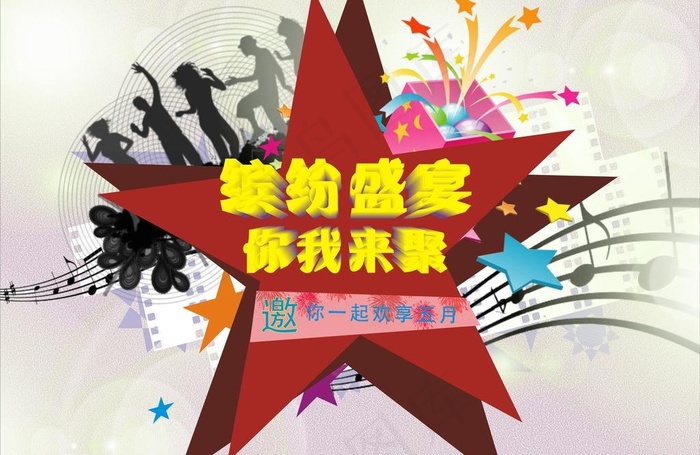 缤纷盛会图片cdr矢量模版下载